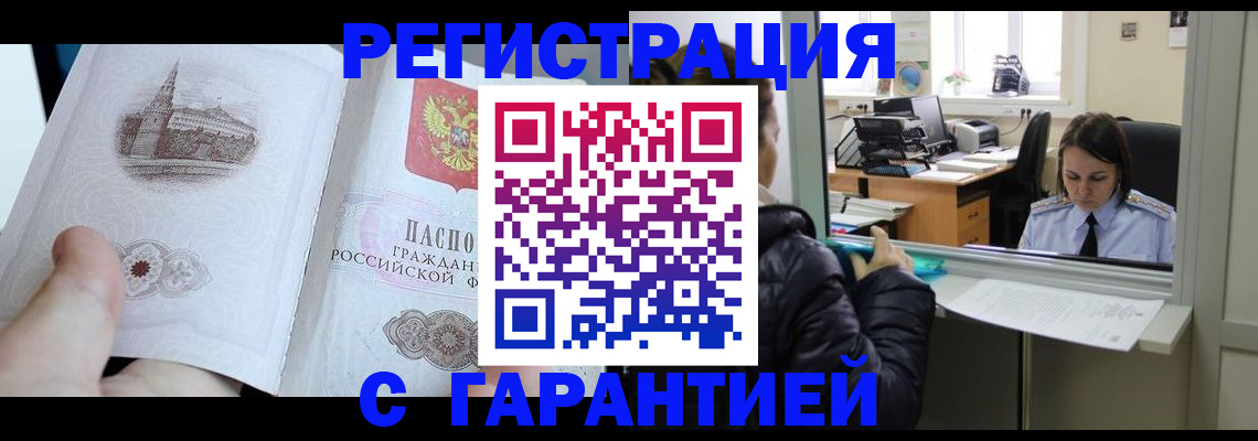 прописка для школы в Звенигороде