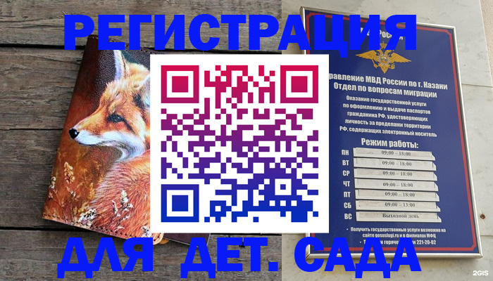 временная регистрация законно в Звенигороде